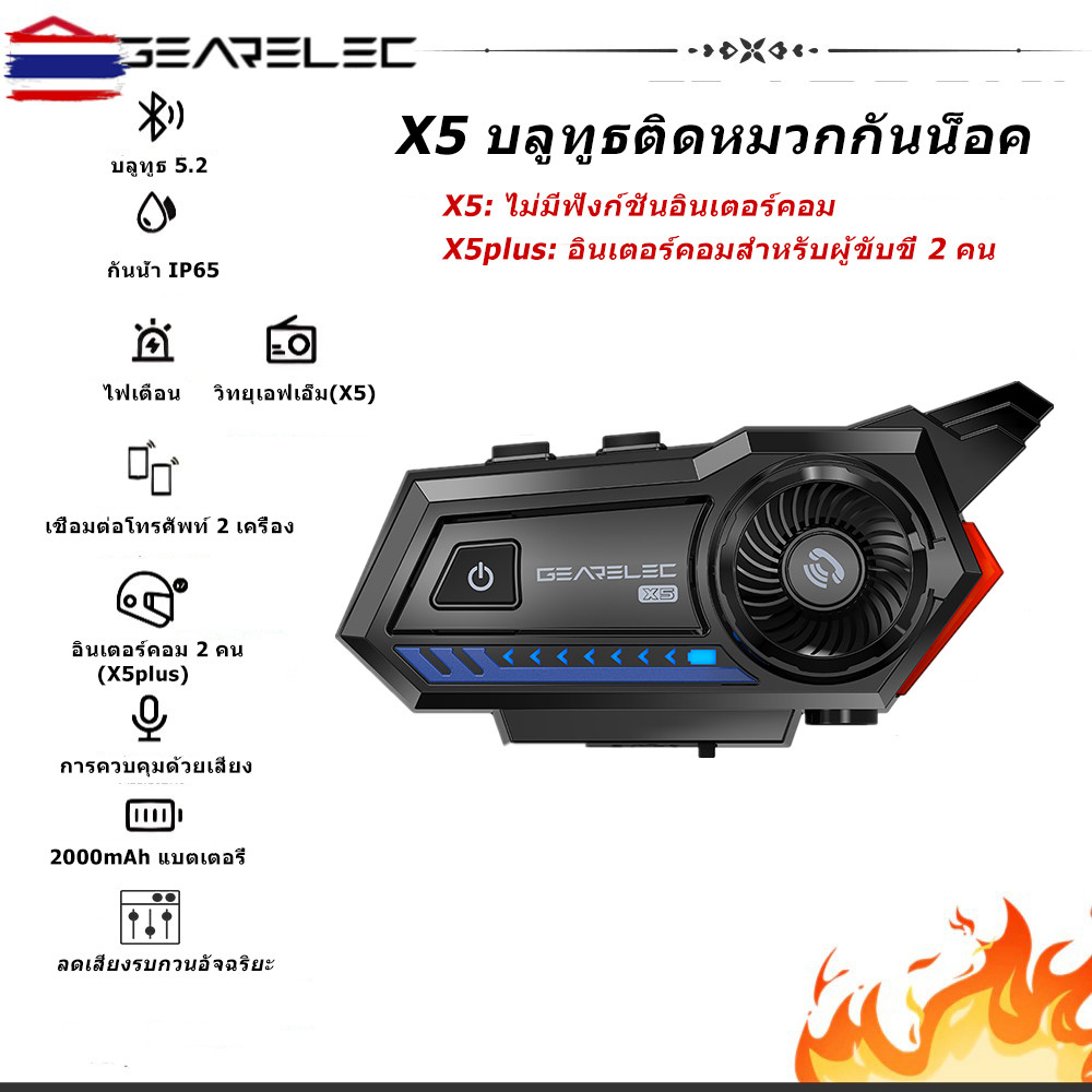 GEARELEC DK02 หูฟังลูทูธติดหมวกกันน็อคมอเตอร์ไซค์ ลูทูธ 5.2 กันน้ำ IPX7 แฮนด์ฟรี เอฟเฟกต์เสียง HiFi 