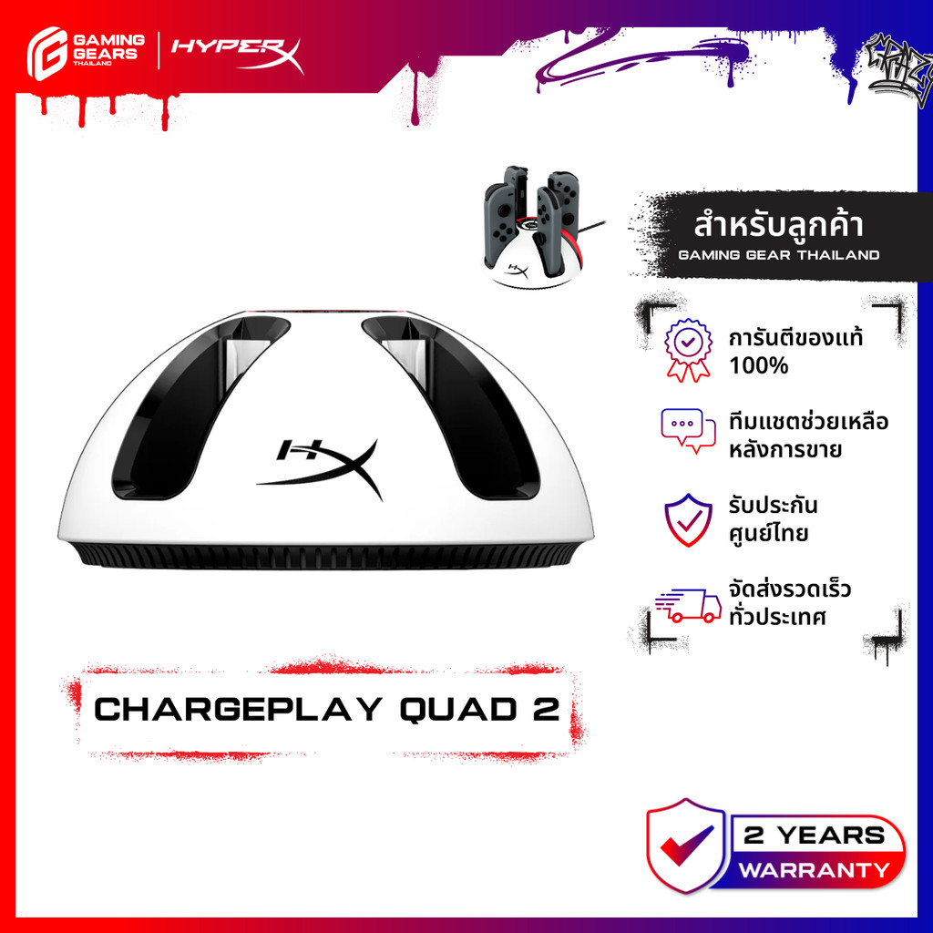 HyperX ChargePlay Quad 2 Joy-Con™ Charging Station (6Y2G7AA)