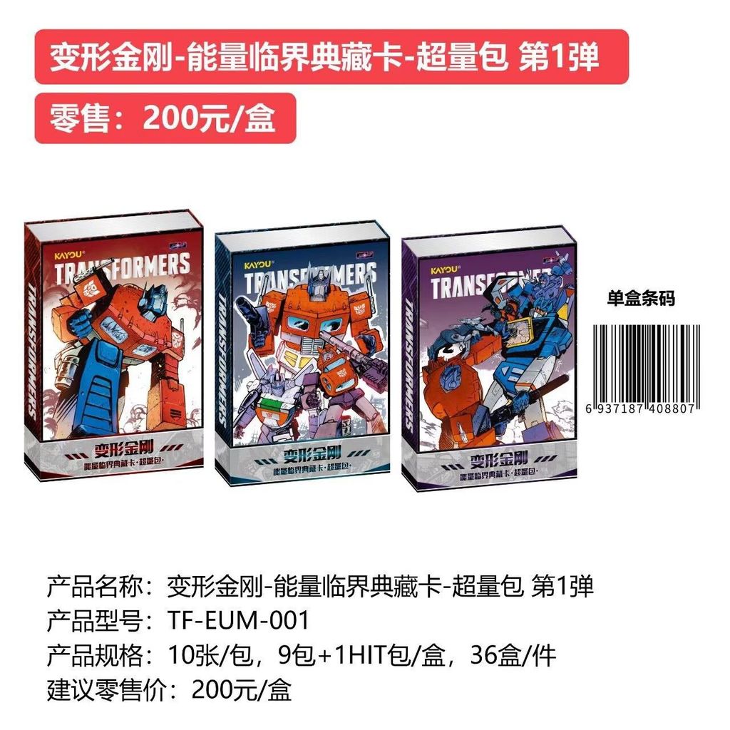 Transformers Energy Critical Collection Card Super Energy Pack 1 Bullet Whole Box Toy Collection Car