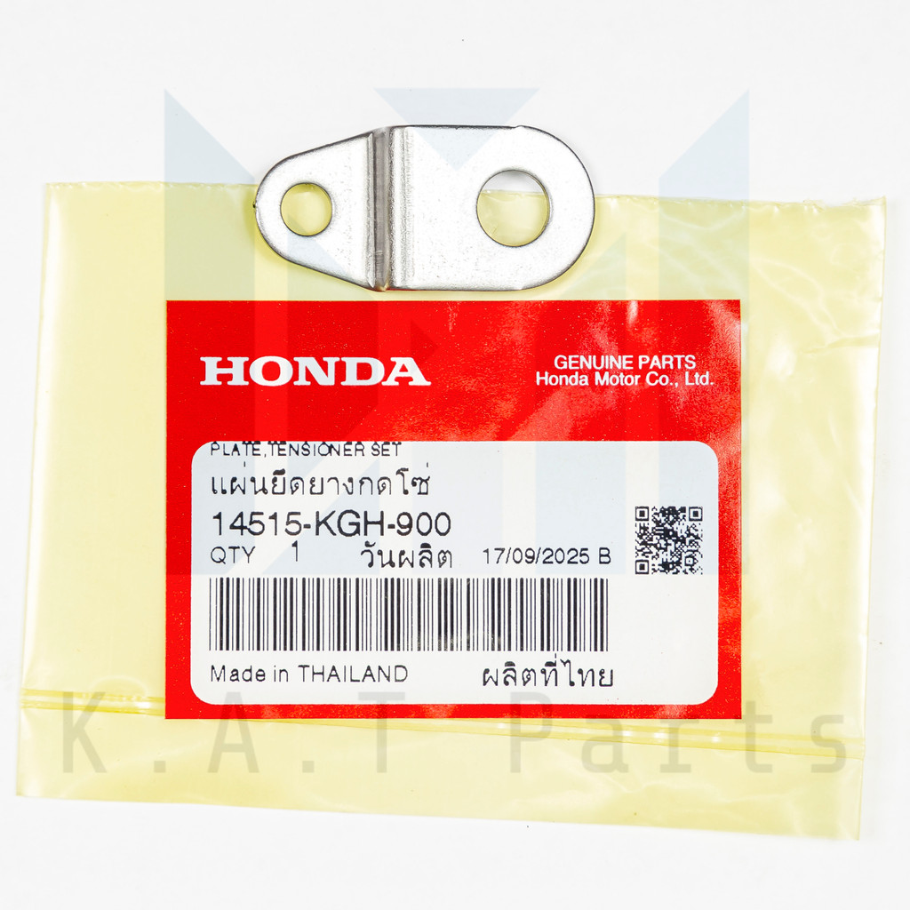 แผ่นยึดยางกดโซ่ราวลิ้น เวฟ125 r,s,i ,Sonic แท้ศูนย์ (14515-KGH-900)