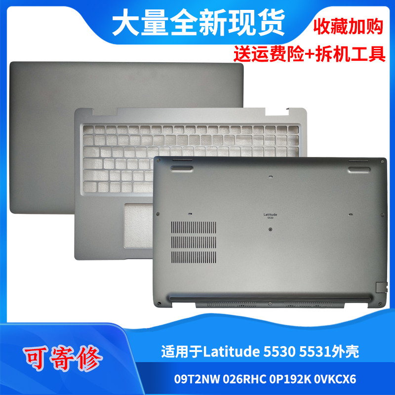 Yuhua เหมาะสําหรับ DELL/DELL Latitude 5530 5531 A Shell B Shell C Shell D Shell หน้าจอปกหลังฝาครอบด้