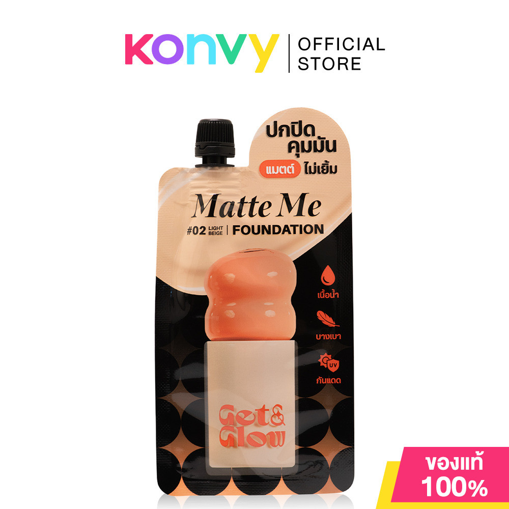 Get&Glow Matte Me Foundation Sachet 5ml #02 Light Beige รองพื้นเนื้อแมทแบบงานผิว เก็ตแอนด์โกลว์ มอบสัมผัสบางเบา.