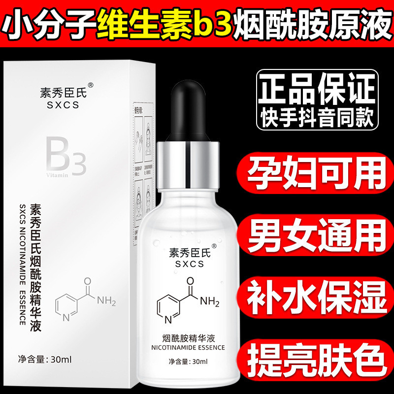 Store Selection#Small Molecule Vitamins B3Amide Original Solution Hydrating Moisturizing Repair Esse
