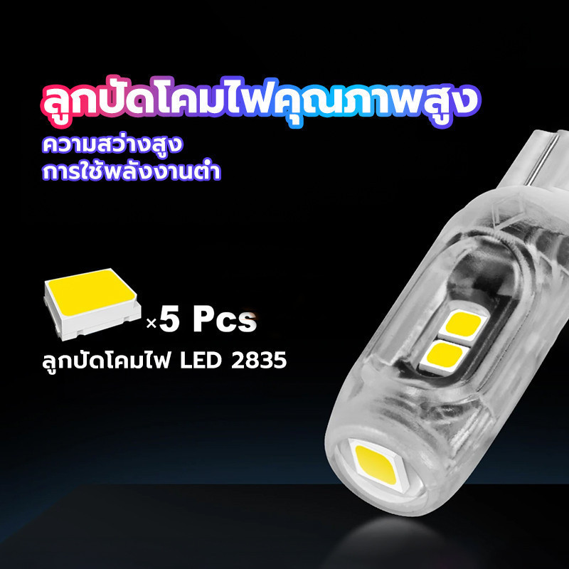 T10 LEDไฟเลี้ยวกระพริบแฟลช หลอดไฟเลี้ยว สามารถใช้ได้ทั้งมอไซและรถยนต์