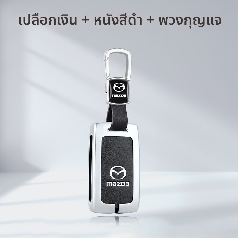 เคสกุญแจรถยนต์ Mazda 3 Mazda 2 Mazda 6 cx3 cx30 cx5 cx8 รูปที่ 6