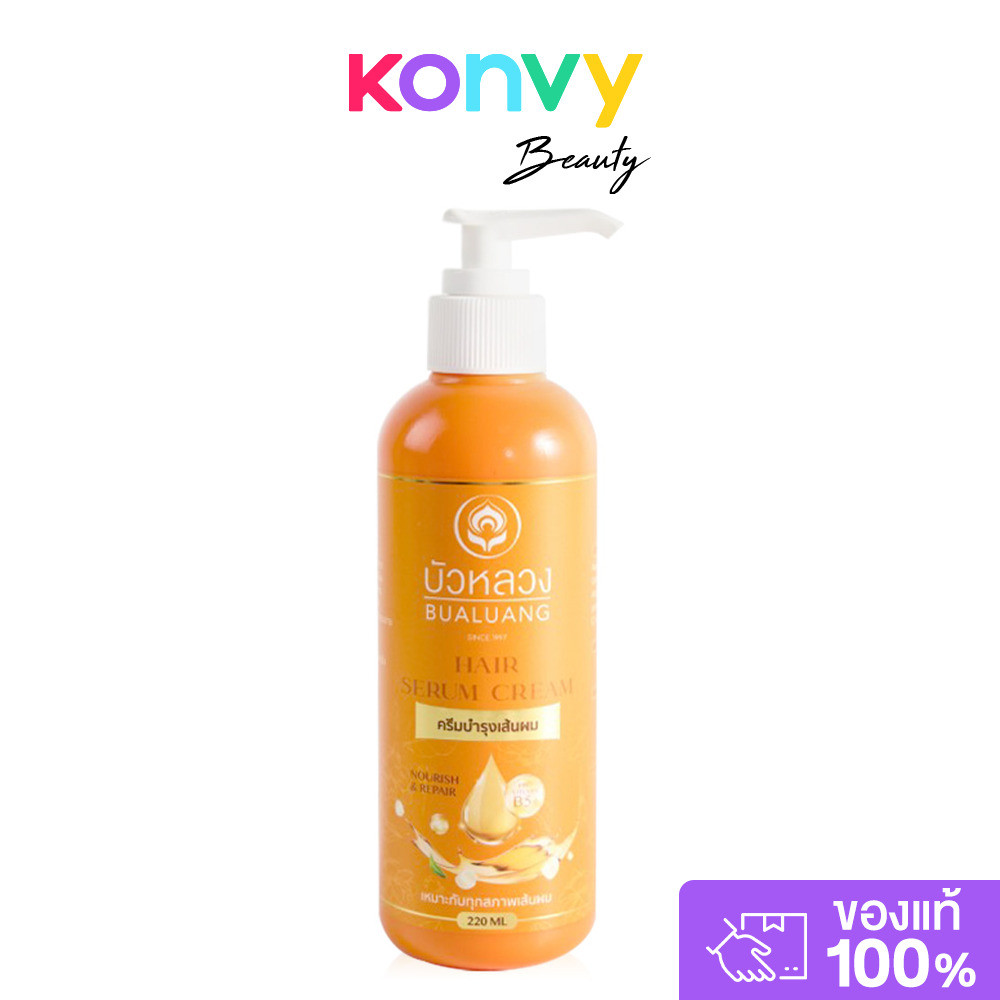 Bualuang Hair Serum Cream Vitamin E+ 220ml.