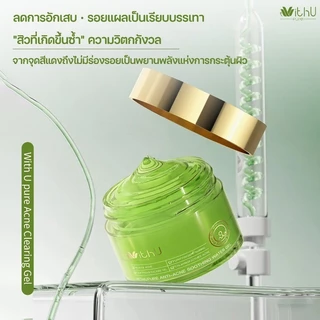 LUXE GIRL WithUpure เจลแต้มสิว สูตรสมุนไพรและวิตามินซี ช่วยบำรุงและเสริมเกราะป้องกันใบหน้า 50ml