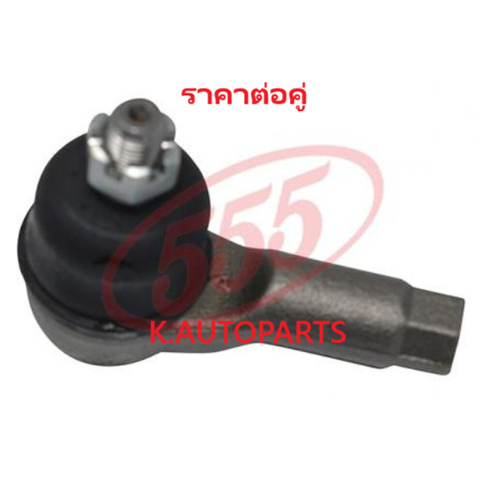 ลูกหมากคันชักสั้น ตัวนอก MAZDA 121 DA 1987- 323 GLX BF 1984-1989 LASER 4WD 4X4 1985-1994 555 JP /คู่