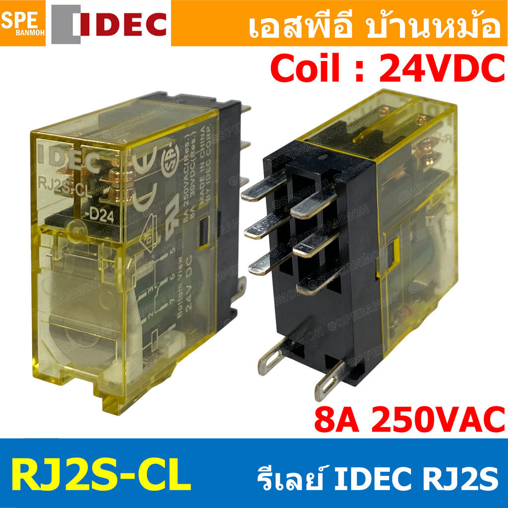 [ 1 ชิ้น ] RJ2S-CL-D24 รีเลย์ IDEC RJ2S Coil 24VDC 8A รีเลย์อุตสาหกรรม Relay IDEC RJ2S Series 2pole 