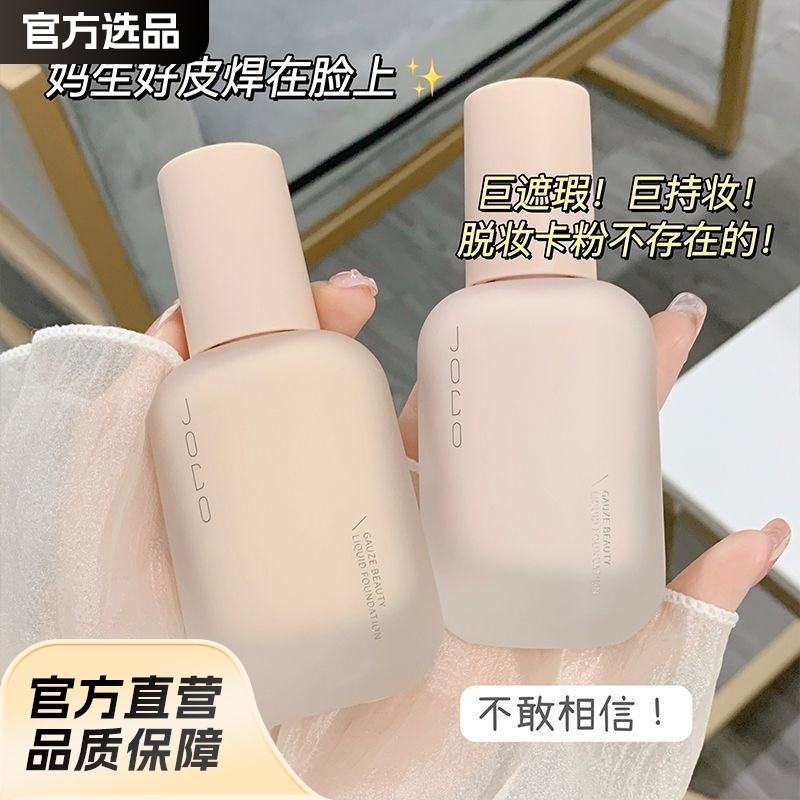 ติดทนนาน Non-Stick Powder ผิวแห้ง Non-Take-Off แต่งหน้า Foundation ครีมคอนซีลเลอร์ Liquid Foundation