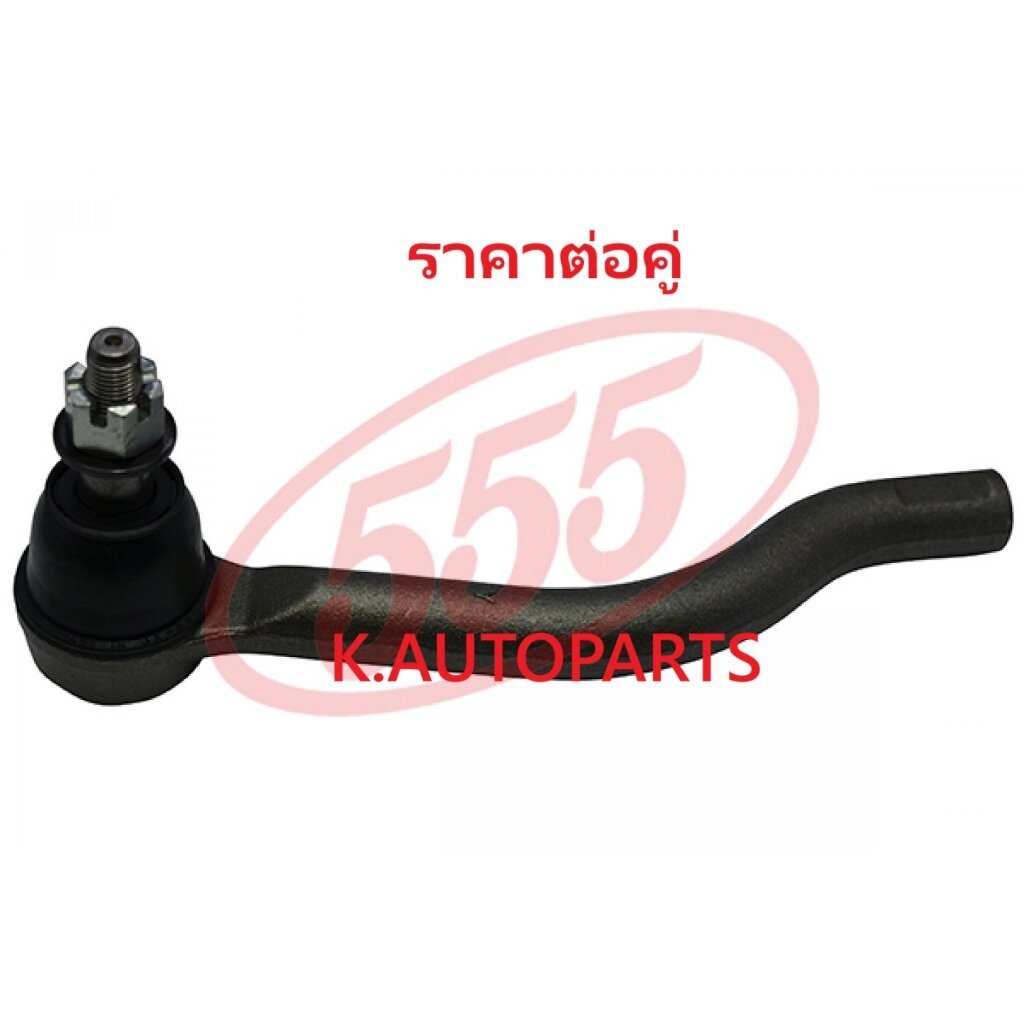 ลูกหมากคันชักสั้น ตัวนอก NISSAN TEANA J32 2.0 2.5 2008-2013 MURANO Z51 2008-2015 555 JP /คู่