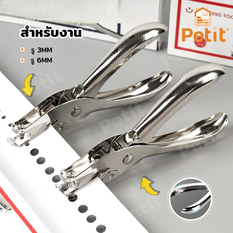 ตุ๊ดตู่เจาะรู พกพาง่าย ใช้งานสะดวก ขนาด 3mm/6mm ที่เจาะกระดาษสำหรับงาน DIY และเอกสาร