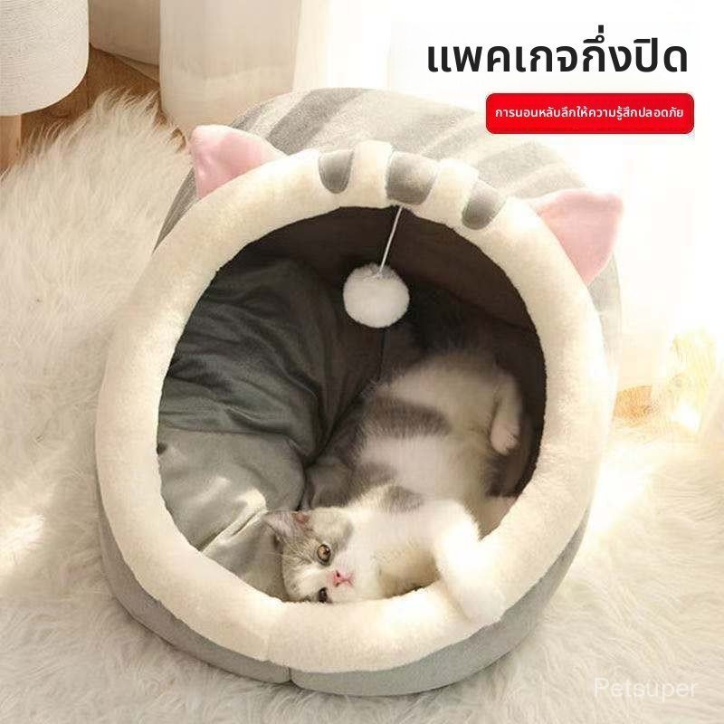 Half-Closed Cute Cat House Internet Celebrity Cat House Dog House Winter Warm Dog House Pet House
