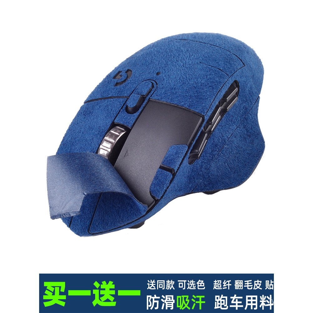 เป็นที่นิยม สติ๊กเกอร์เมาส์ Logitech G604 ที่ใช้งานได้ Suede G302 รวมทุกอย่างสติกเกอร์รู้สึกสบาย Ant