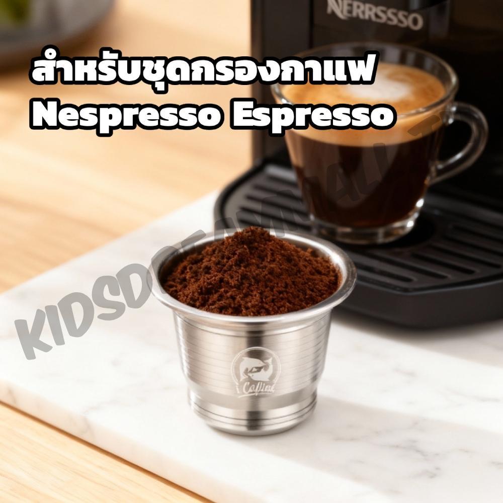 🚚สต็อกพร้อมในกรุงเทพ🚚 iCafilas สำหรับชุดกรองกาแฟ Nespresso Espresso ชุดกรองกาแฟแคปซูลสแตนเลสแบบใช้ซ้ําได้