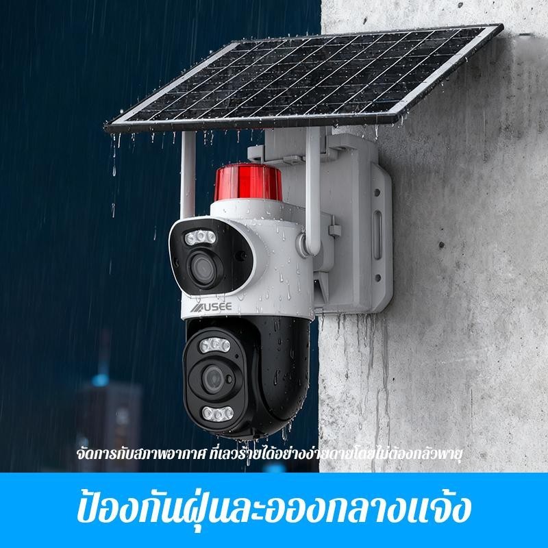 กล้องวงจรปิดโซล่าเซลล์ USEE D80 4K 2 เลนส์ หมุน 360 องศา