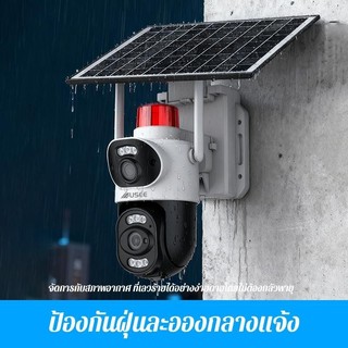 USEE D80 SIM โซล่าเซลล์ แบตเตอรี่พลังงานแสงอาทิตย์ หมุนติดตามอัตโนมัติ 2 เลนส์ 2 ภาพ 4K HD 360° คุณภาพสูง
