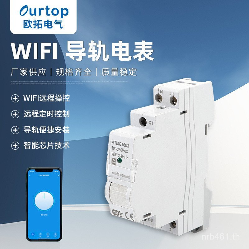 มิเตอร์ 110-240VAPP AC CTWIFI มิเตอร์ไฟฟ้าสมาร์ท TUYA ควบคุม 50A63A HDFL