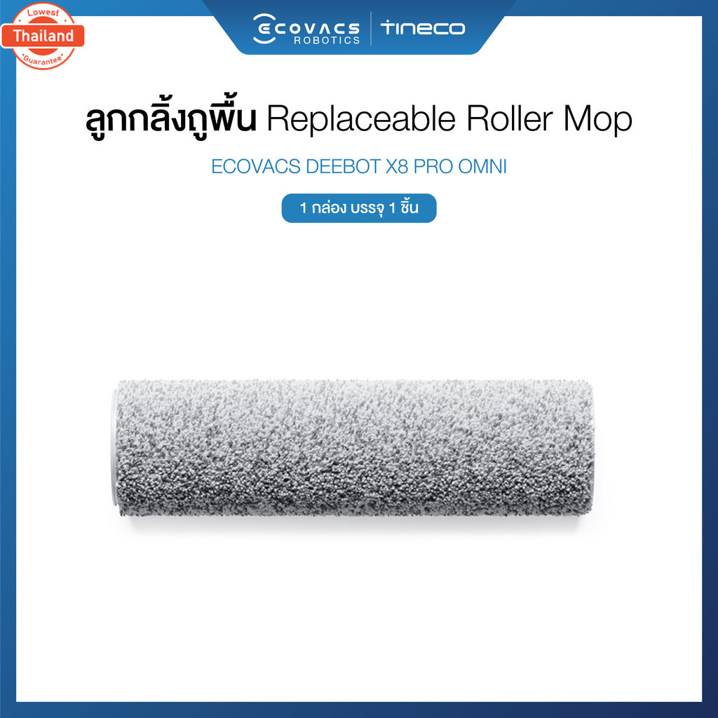 ECOVACS DEEBOT X8 PRO OMNI ACCESSORIES -  อุปกรณ์เสริมของรุ่น X8 PRO OMNI