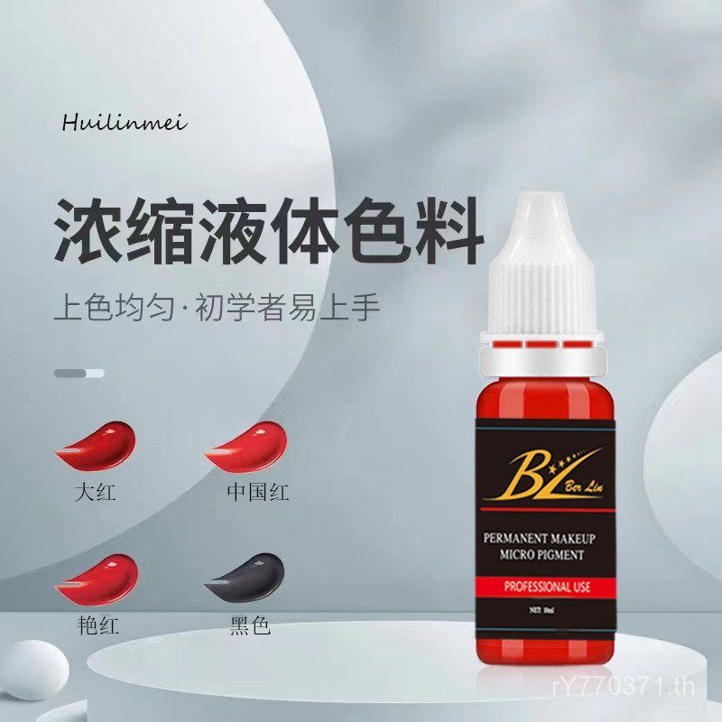 Concentrated Cross-Border Eye Lip Tattoo เย็บปักถักร้อยครีมสีที่ละเอียดอ่อนการค้าต่างประเทศ Nano กึ่