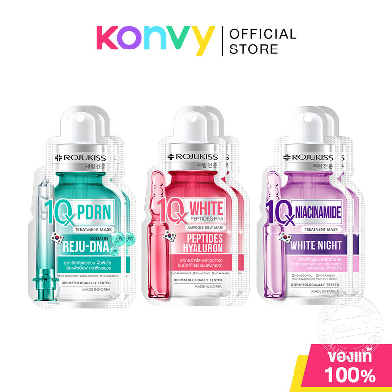 Rojukiss Pdrn10X Treatment Mask [24ml x 2pcs] โรจูคิส ทรีทเมนท์มาสก์หน้า.