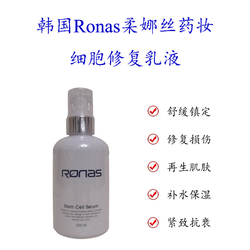 เกาหลี Ronas Ronas Soothing Repair Lotion Repair Regenerating Sensitive Skin Moisturizing Firming Wr