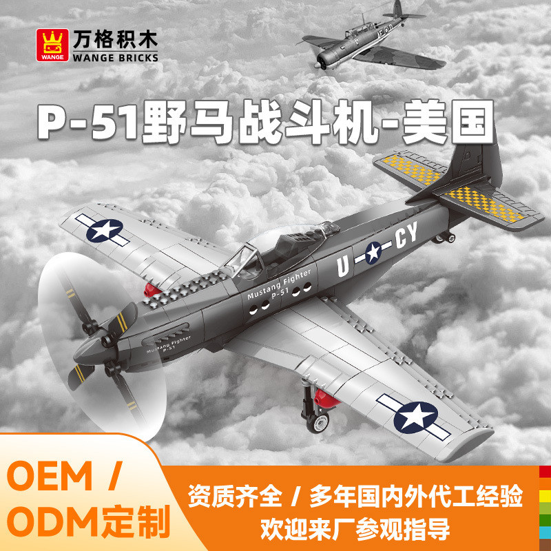ที่กําหนดเองหวังหน่วยการสร้างมัสแตงนักรบทหารรุ่นเครื่องบินเข้ากันได้อนุภาคขนาดเล็กอาคารบล็อกของเล่นเ