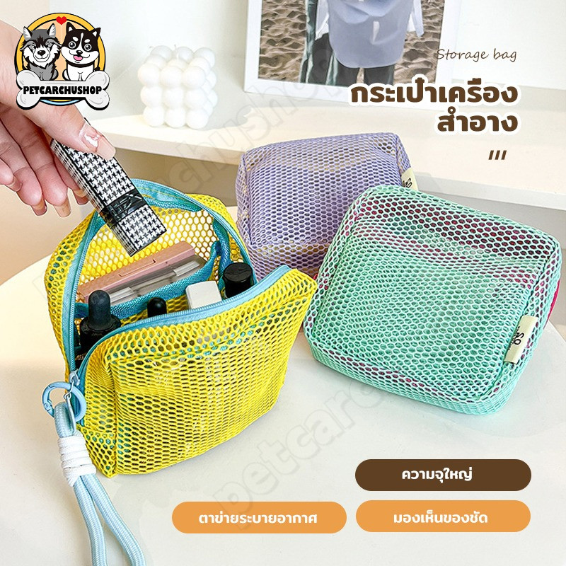 กระเป๋าใส่เครื่องสําอาง กระเป๋าอเนกประสงค์ แบบตาข่าย สีสดใส พร้อมหูหิ้ว ขนาดเล็ก น้ำหนักเบา พกพาสะดวก