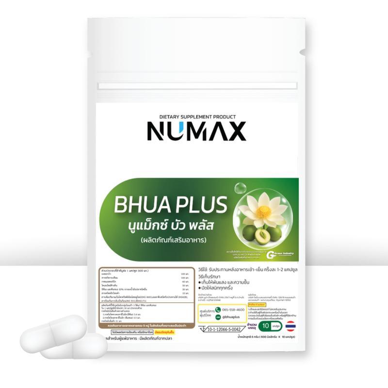 (LIVE) NUMAX บัวพลัส อาหารเสริม วิตามินบัวหลวง (นูแม็กซ์ บัวพลัส )