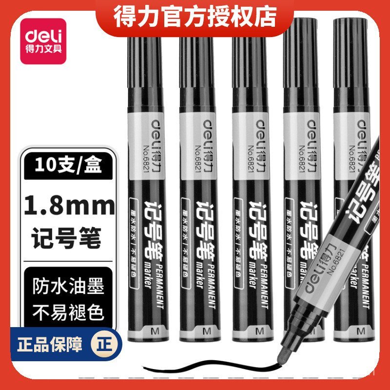 Deli 6821 Logistics Marker Marker Oily Big Head Pen CD Pen 10pcs Express Marker Quick-Drying