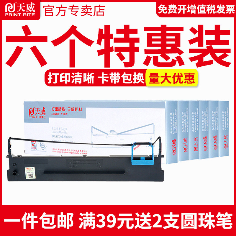 Tianwei AR480K ริบบิ้นเหมาะสําหรับจริง TASCOM 80D-9 AR480K DS500H 600H 630H 6