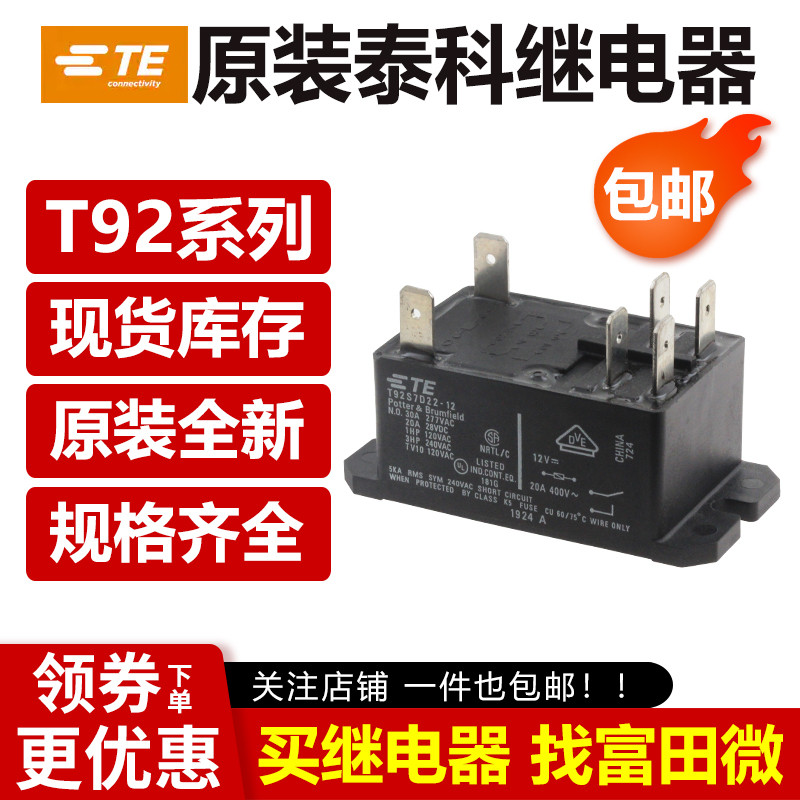 รีเลย์ Taco T92P7D12-12 T92S7D22-24 T92S7A22-240 T92S11D12-48