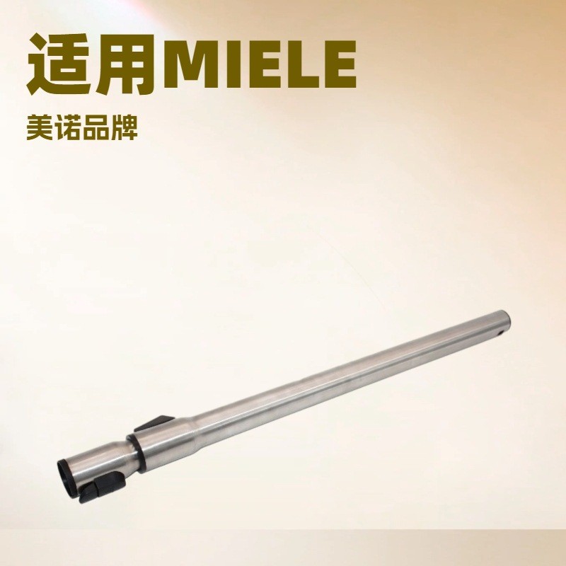 เหมาะสําหรับ MIELE MIELE เครื่องดูดฝุ่นอุปกรณ์เสริมโลหะ Retractable Tube สแตนเลส Retractable Tube 35