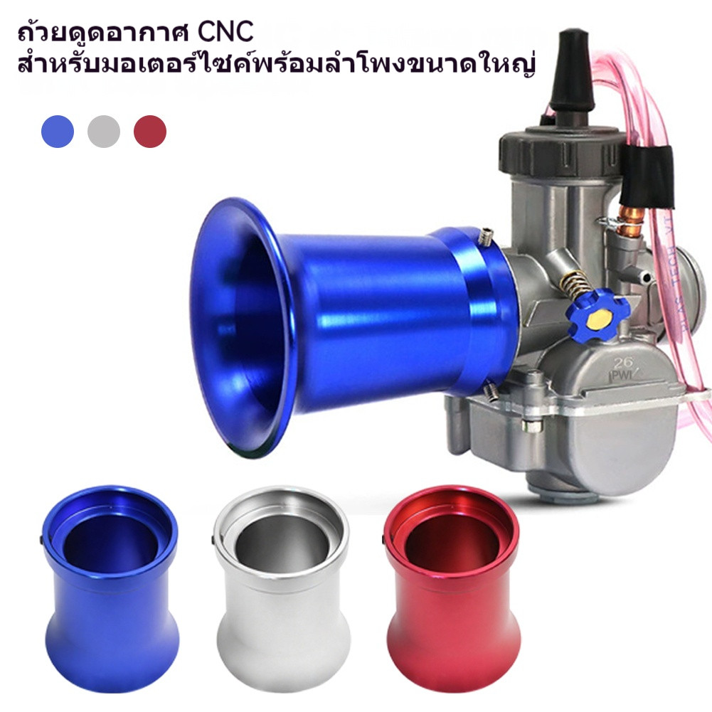 53 มม. CBR250 CB300F CMX300 ปรับแต่งคันเร่ง CNC ถ้วยกรองอากาศ ถ้วยท่อร่วมไอดี