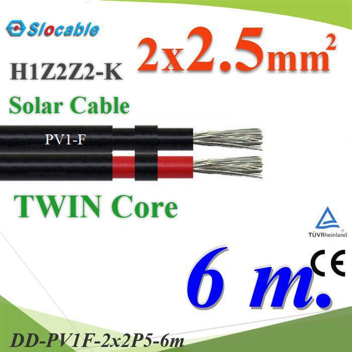 .6 เมตร สายไฟโซล่า PV1 H1Z2Z2-K 2x2.5 Sq.mm. DC Solar Cable เส้นคู่ DD