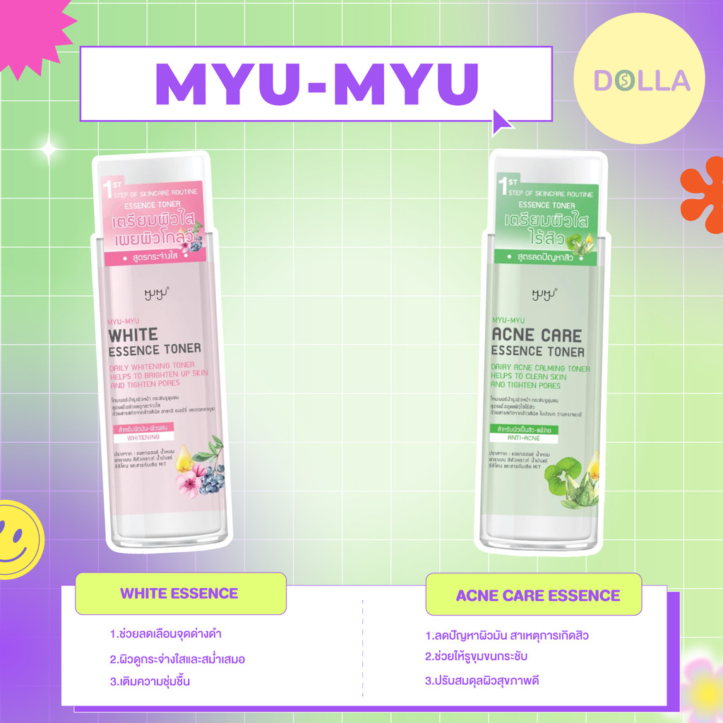 Myu Myu White Acne Care Cleansing Foam 150ml มิวมิว ไวท์ แอคเน่ แคร์ คลีนซิ่ง โฟม 150ml