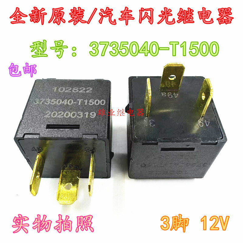 ถ้วยทอง New Sea Lion X30X30L รถบรรทุก Micro Card T30T32T50T52 Flasher Relay3735040