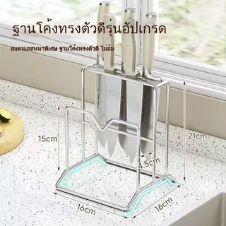 ที่วางมีดสแตนเลส พร้อมที่วางเขียงและชั้นวางของ จัดระเบียบครัว ประหยัดพื้นที่