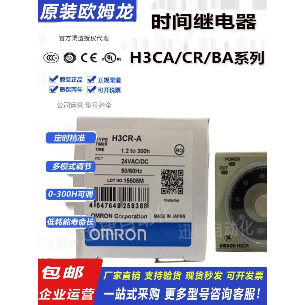 รีเลย์เวลา Omron H3CA-8 8H A8 A8E H3CR-A H3BA-N X8HB X8HA N8H