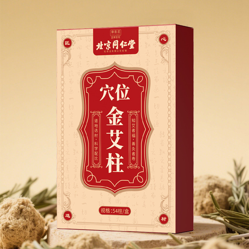 FFB ปักกิ่ง Tongrentang Aizhu 54 คอลัมน์กระดูกสันหลังส่วนคอไหล่คอข้อต่อเข่า Acupoint Aizhi Aizhu จับ