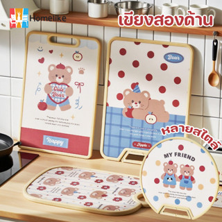 เขียง เขียงสองด้าน เขียงทำอาหาร หั่นผัก เขียงป้องกันแบคทีเรี…