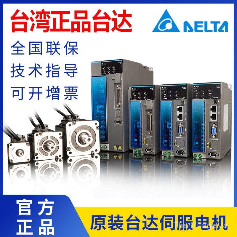 Delta Servo Motor ของแท้ ECM-E3M-C20604RSE ไดรเวอร์เซอร์โว ASD-E3-0421-L