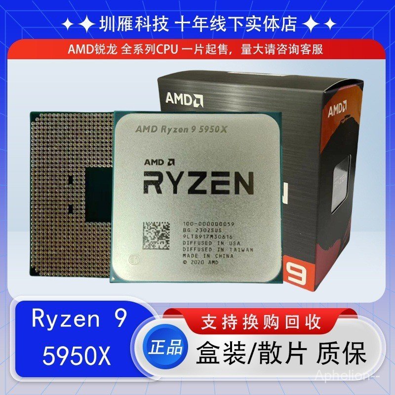 CPU Sharp Dragon AMD R9 5950X 16 Core 32 โปรเซสเซอร์สายไฟ