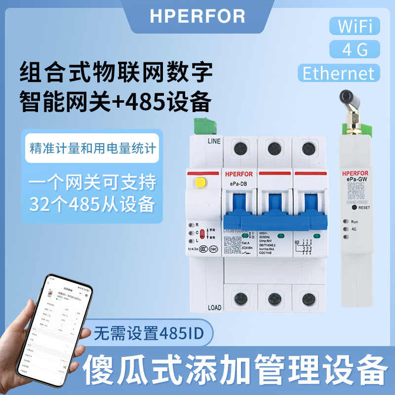 485 Serial IoT IoT Digital อัจฉริยะ Circuit Breaker Leakage Keeping Hollow Open Plus Gateway โหมดรวม