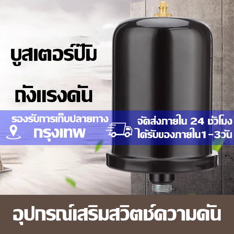 ครัวเรือนร้อนและเย็นปั๊ม self-priming Booster ปั๊ม 2L ความดันถังน้ำปั๊มความดันอากาศถังสวิทช์ความดันอุปกรณ์เสริมถังความดั
