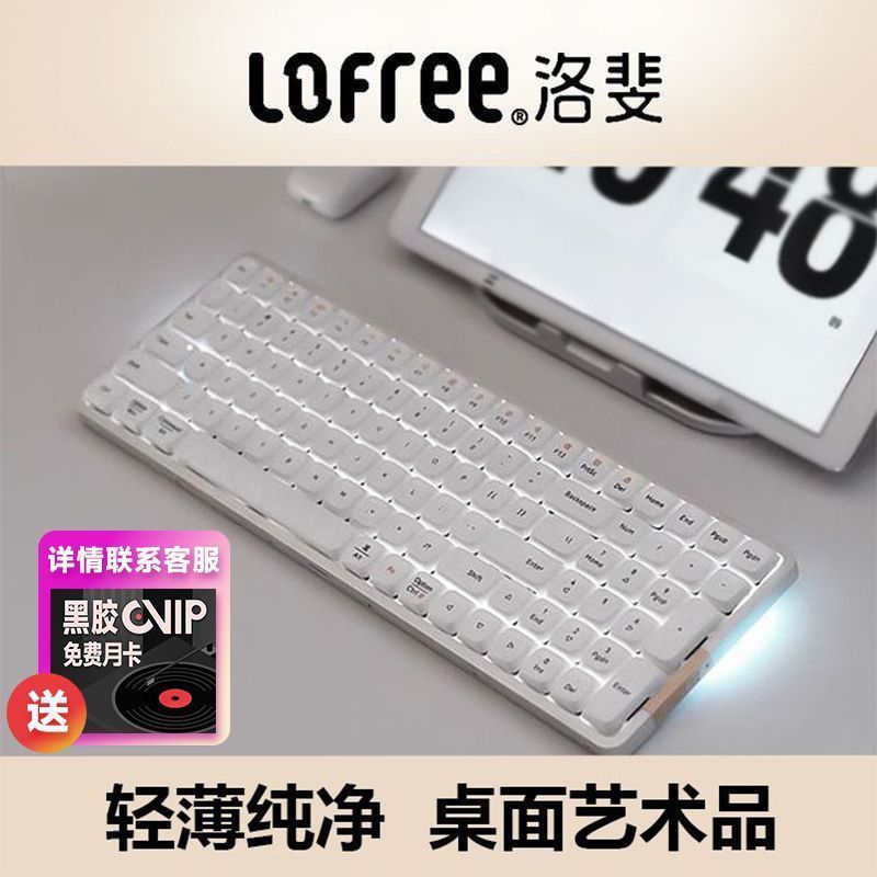 [น้ําหนักเบาบางเฉียบ] Lofree Lofree Xiaoshun 100 คีย์บอร์ดไร้สายบลูทูธแท็บเล็ตสํานักงานแบบพกพา t