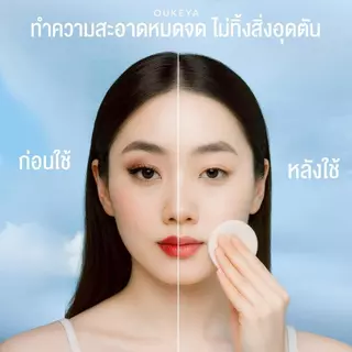 OUKEYA MINERAL CLEAR CLEANSING WATER MAKEUP REMOVER คลีนซิ่งวอเตอร์ ทำความสะอาดเมคอัพล้ำลึก เพื่อผิวชุ่มชื้น 500ml