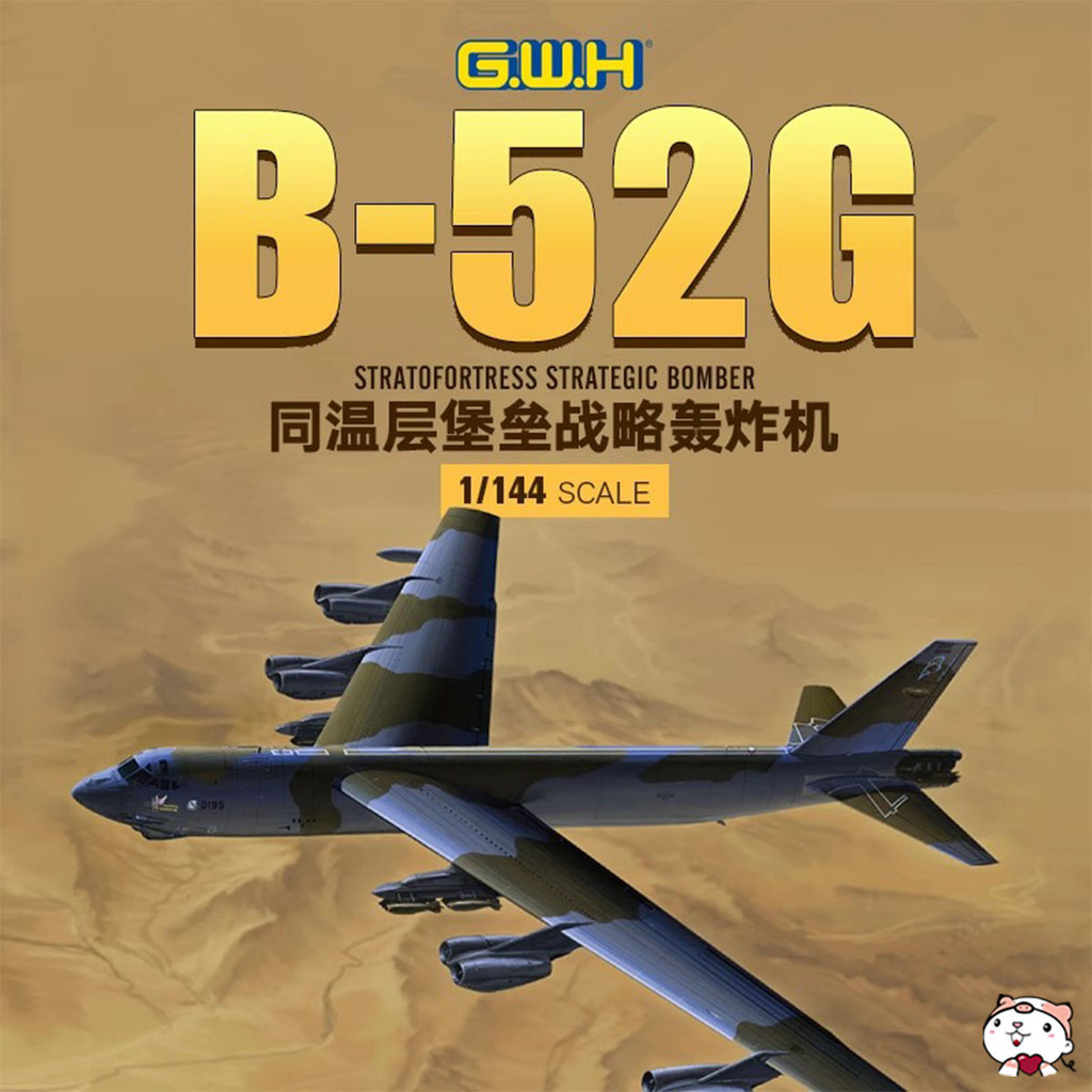 [คลังสินค้าพร้อม] Model Great Wall Assembly L1009 B-52G Same Temperature Layer Fortress Strategy Bom