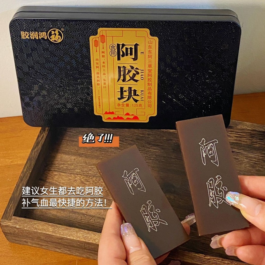 Gum Run Hong Ejiao บล็อกคอลลาเจนเปปไทด์ Ejiao บล็อกหมากฝรั่ง Run Hong Ejiao เค้ก Ejiao บล็อกที่ได้รั