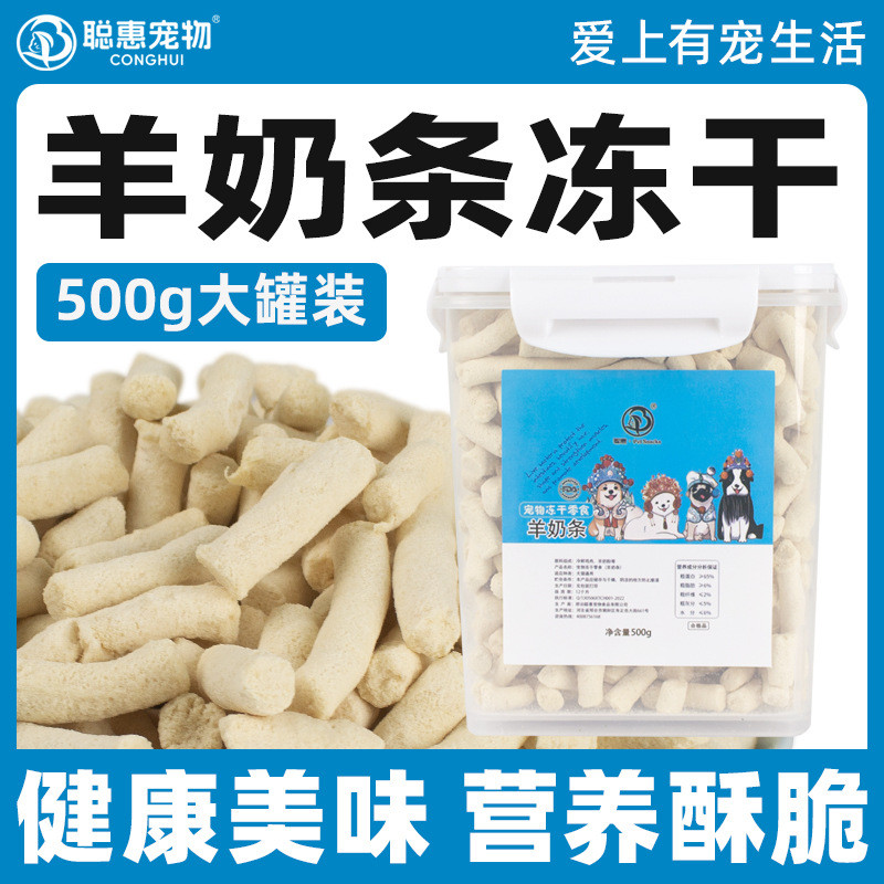 Freeze-Dried Fish Seed Goat Milk Cat Grass Strips Cat Dog Snacks Kitten Molar Sticks Milk Cat Cheese